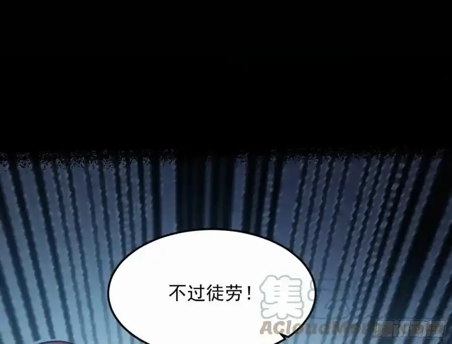 天道镇压，峰回路转 第197页
