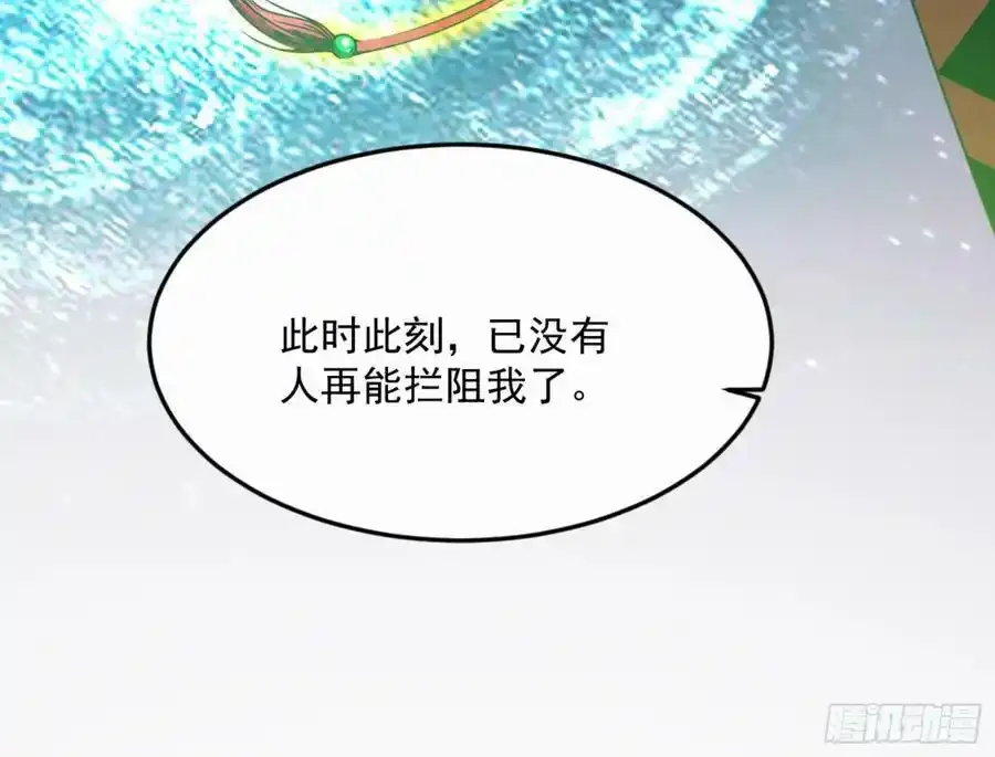天道镇压，峰回路转 第215页