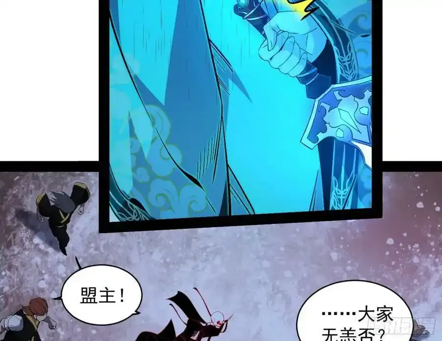 化神剑修与称号再现 第7页