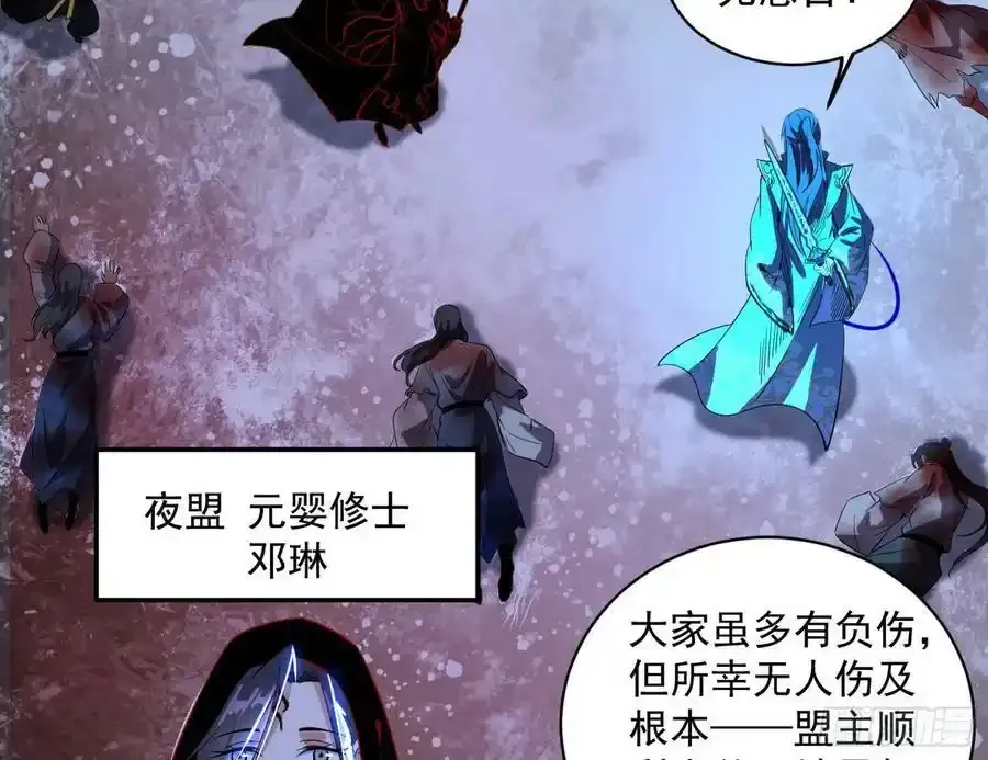 化神剑修与称号再现 第8页