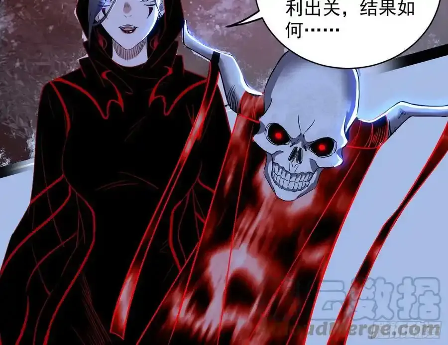 化神剑修与称号再现 第9页