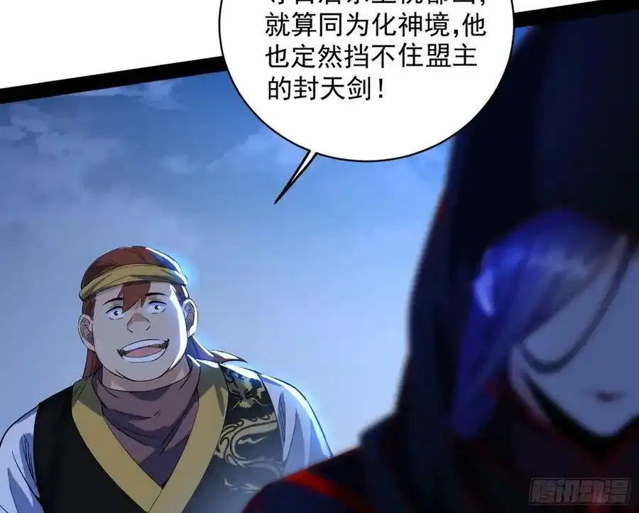 化神剑修与称号再现 第15页