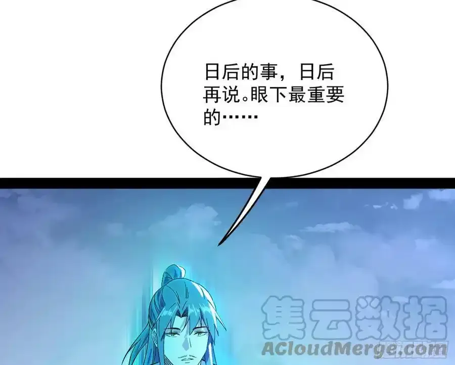 化神剑修与称号再现 第17页