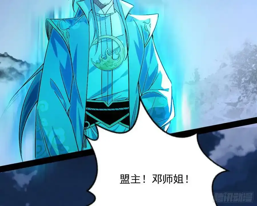 化神剑修与称号再现 第18页
