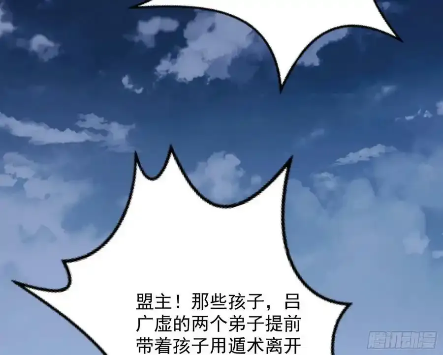 化神剑修与称号再现 第19页
