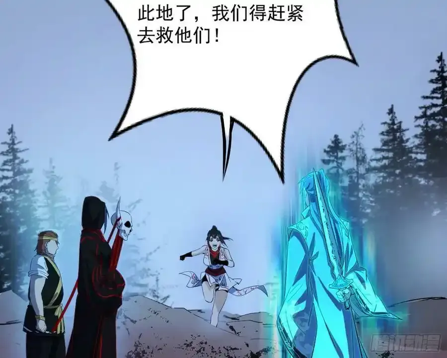 化神剑修与称号再现 第20页