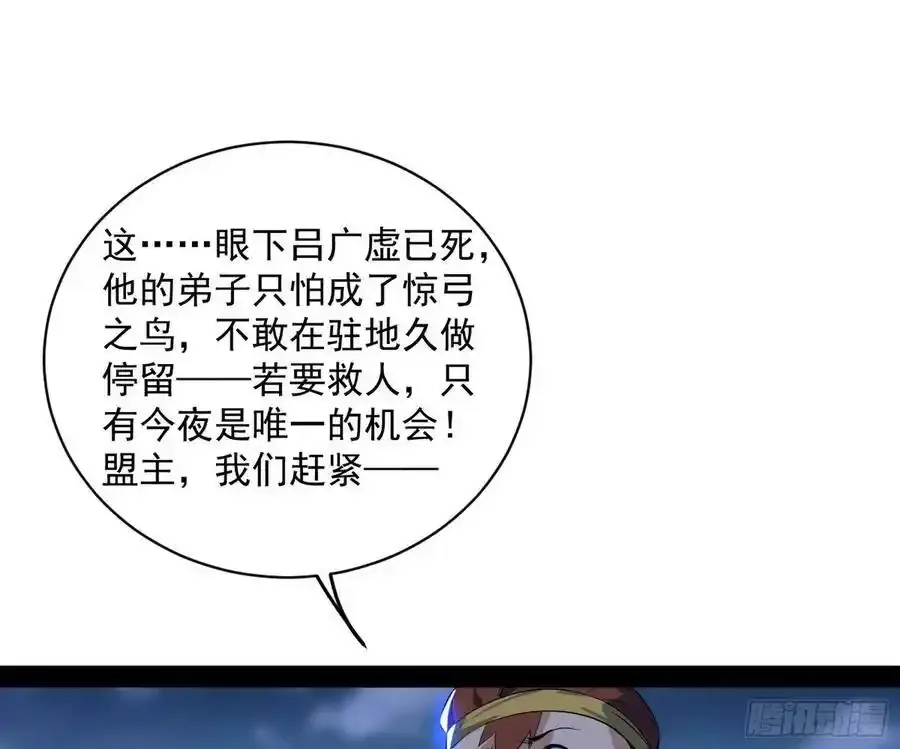 化神剑修与称号再现 第22页