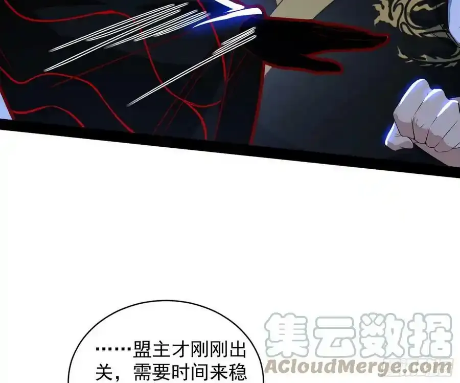 化神剑修与称号再现 第25页