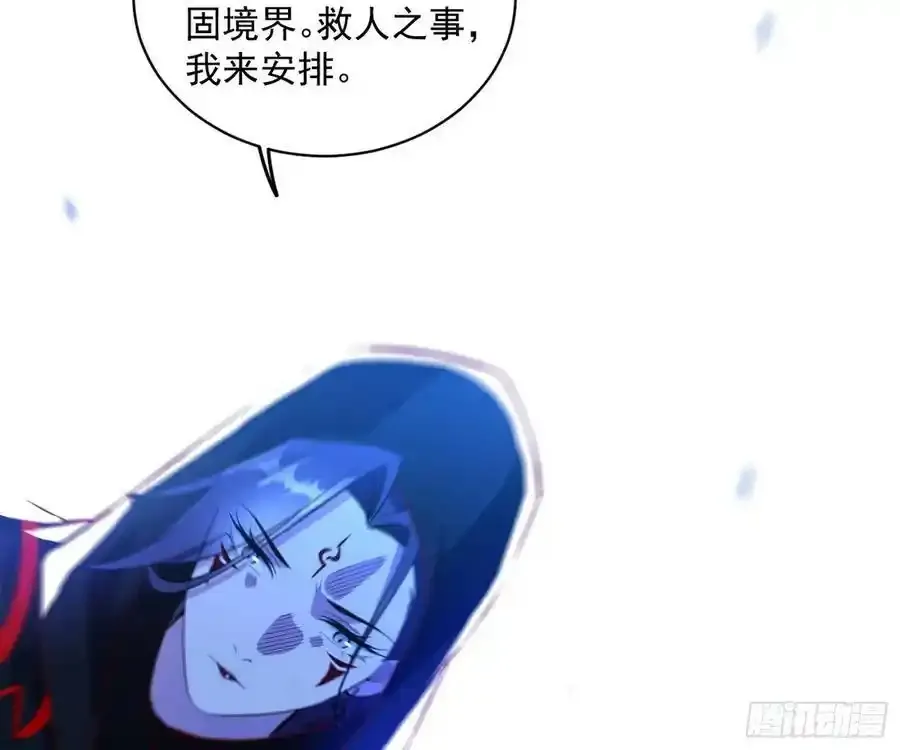 化神剑修与称号再现 第26页