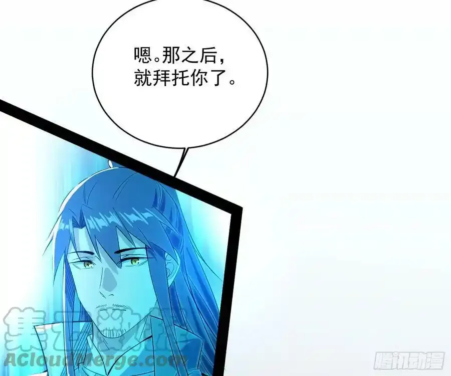 化神剑修与称号再现 第29页