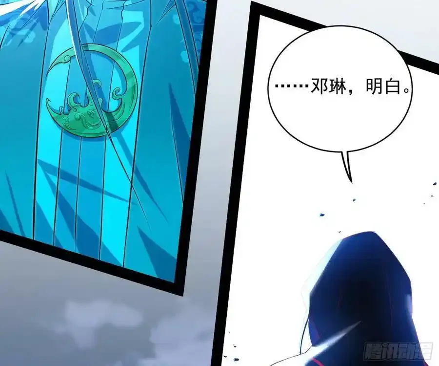 化神剑修与称号再现 第30页