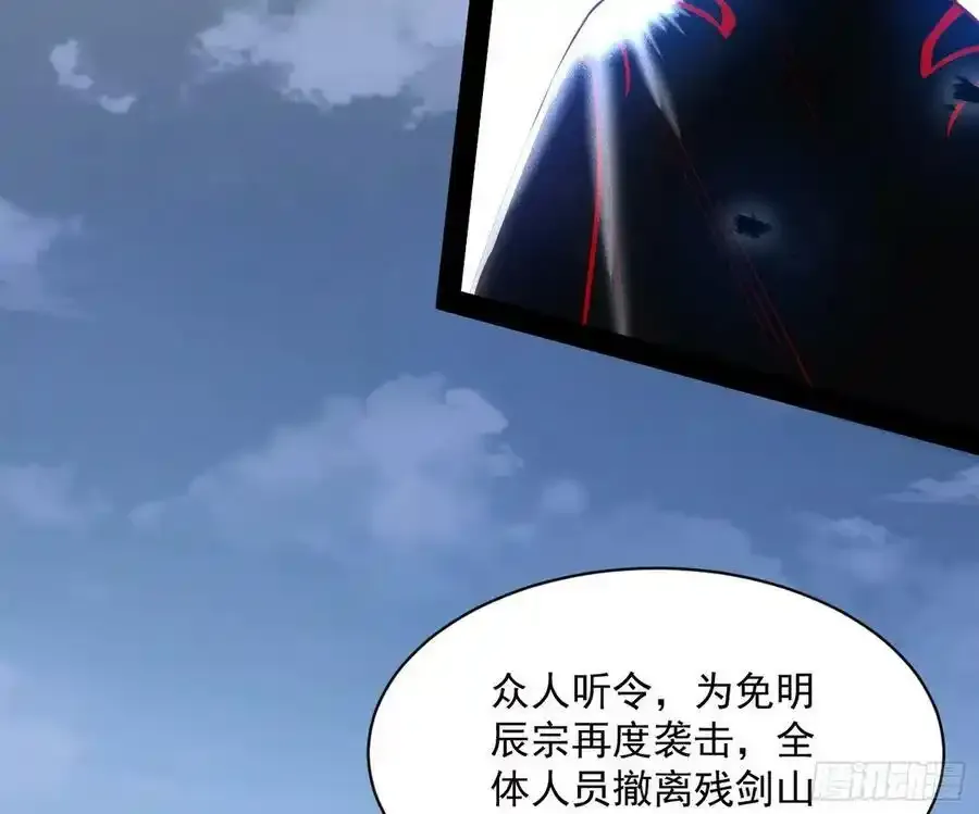 化神剑修与称号再现 第31页