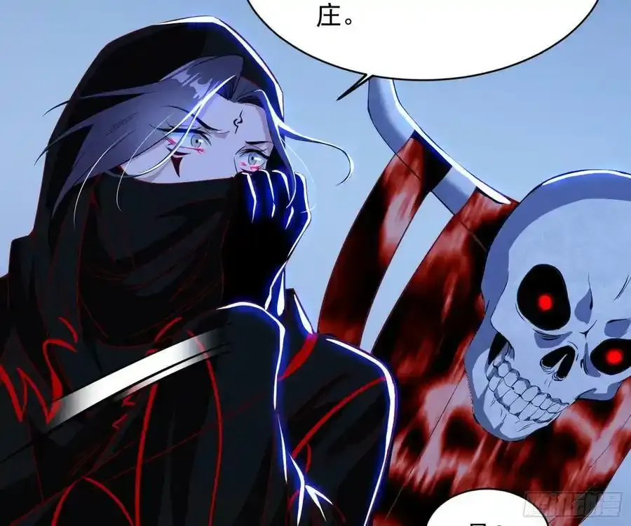 化神剑修与称号再现 第32页