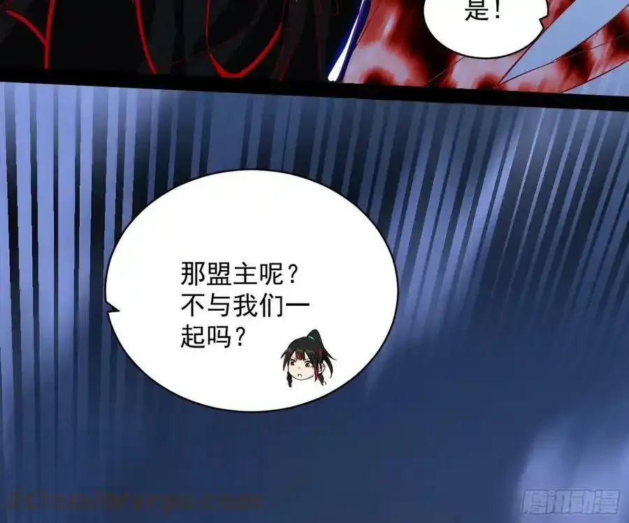 化神剑修与称号再现 第33页