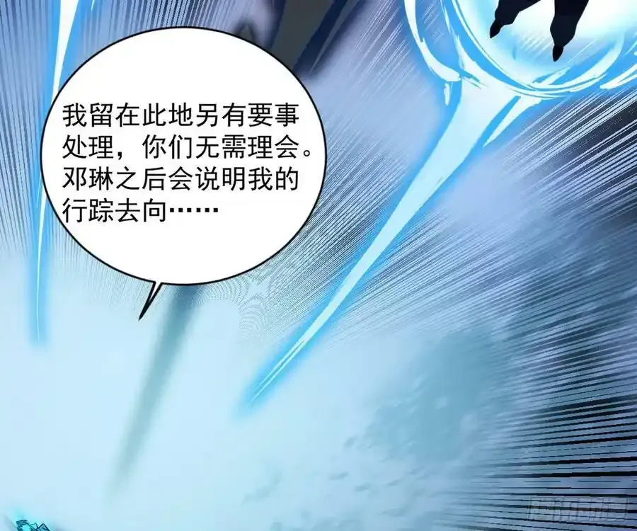 化神剑修与称号再现 第35页
