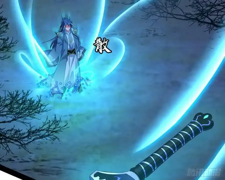 化神剑修与称号再现 第38页