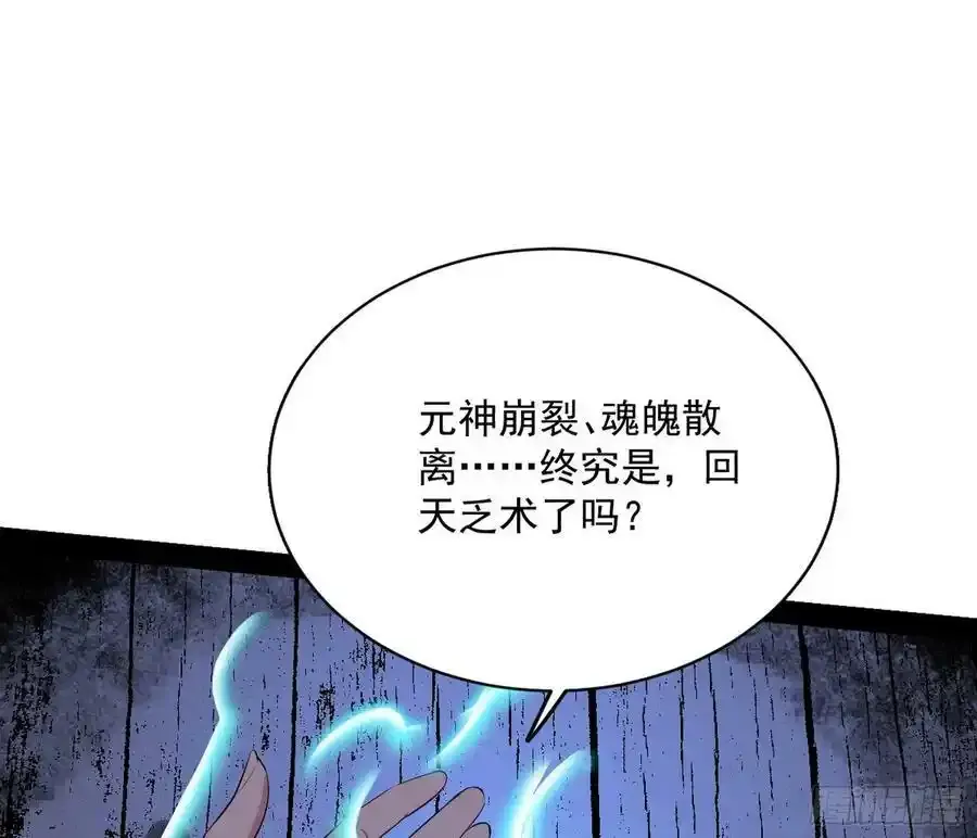 化神剑修与称号再现 第54页