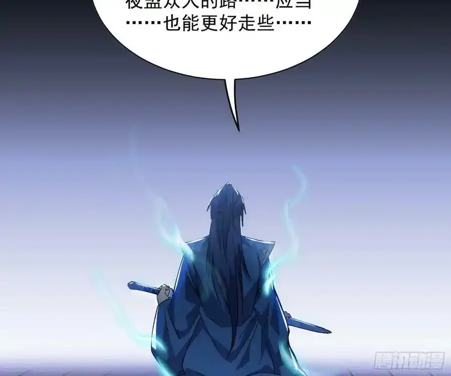 化神剑修与称号再现 第62页