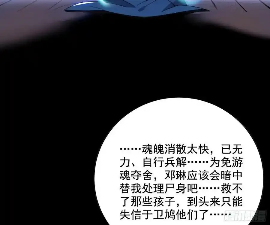 化神剑修与称号再现 第63页