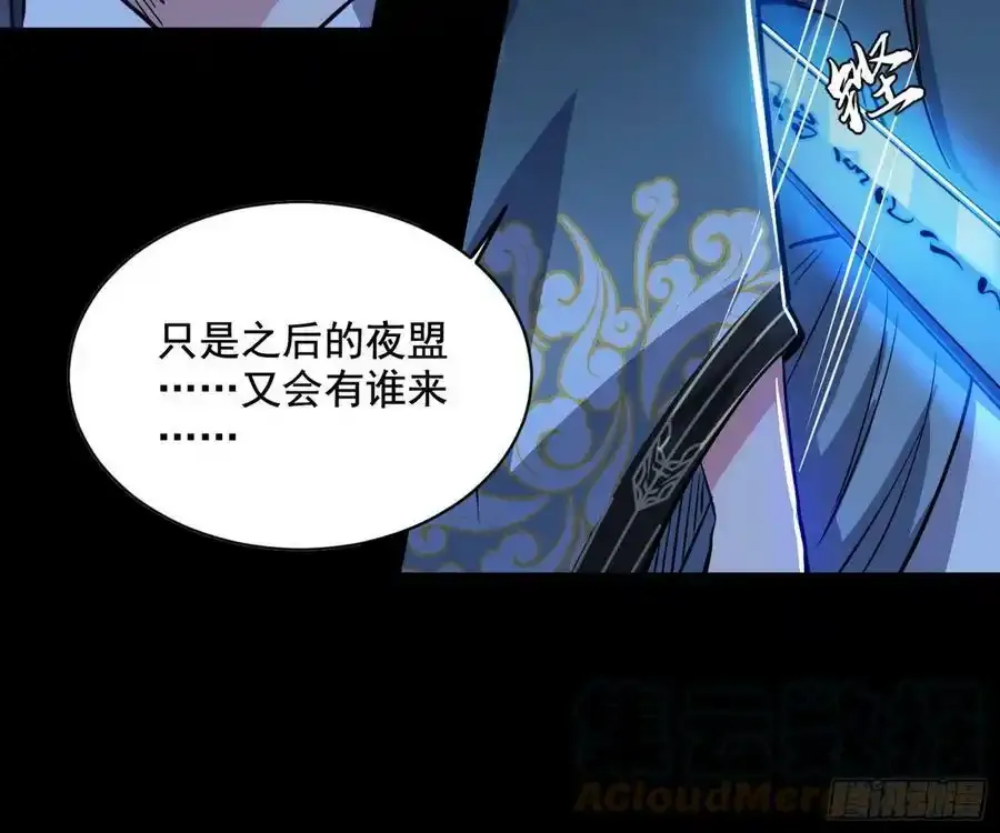 化神剑修与称号再现 第65页