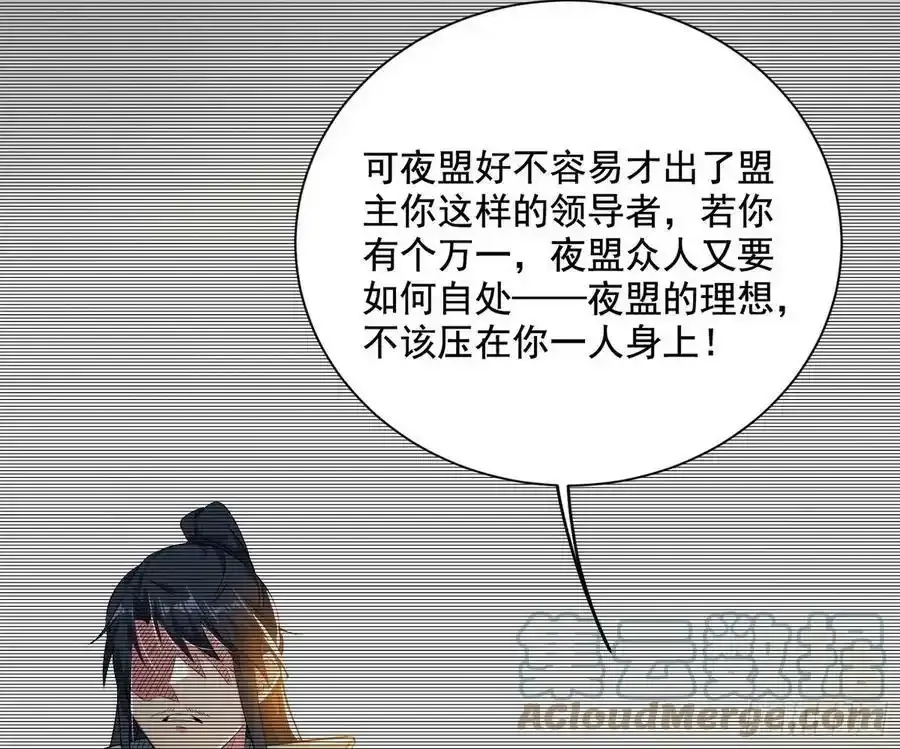 化神剑修与称号再现 第69页