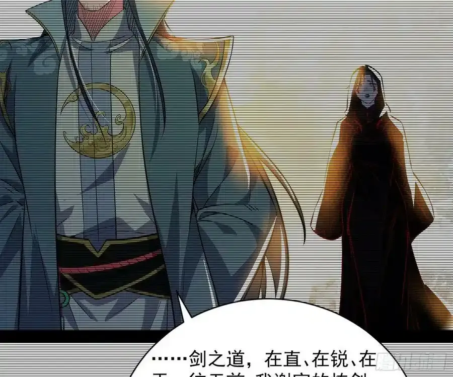 化神剑修与称号再现 第70页