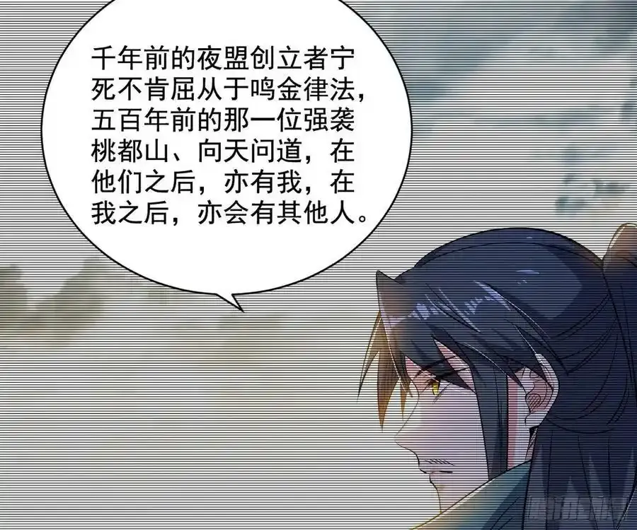 化神剑修与称号再现 第72页