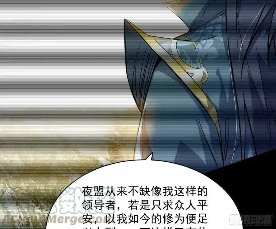 化神剑修与称号再现 第73页