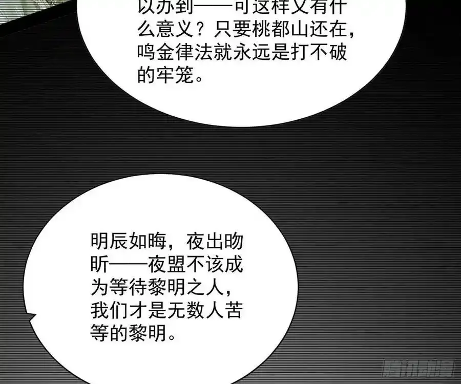 化神剑修与称号再现 第74页