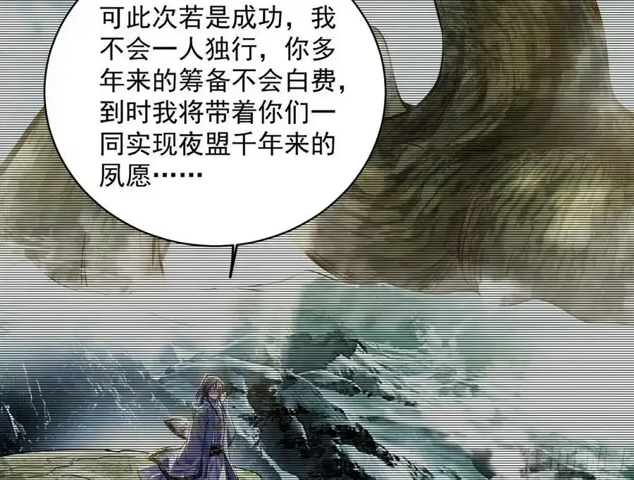 化神剑修与称号再现 第78页