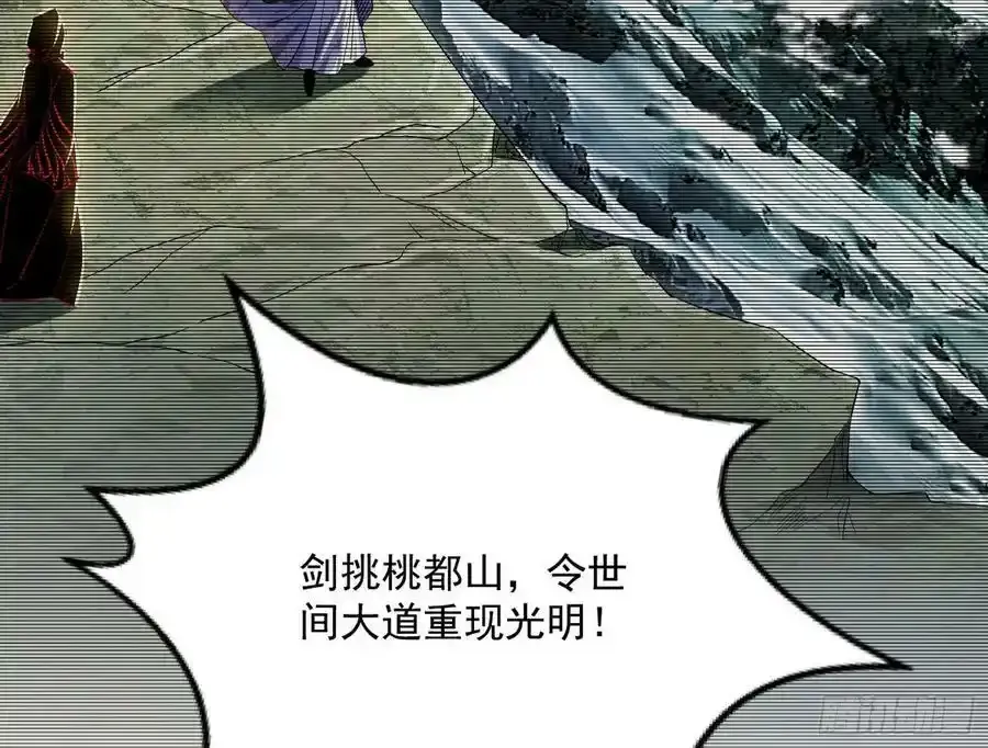 化神剑修与称号再现 第79页