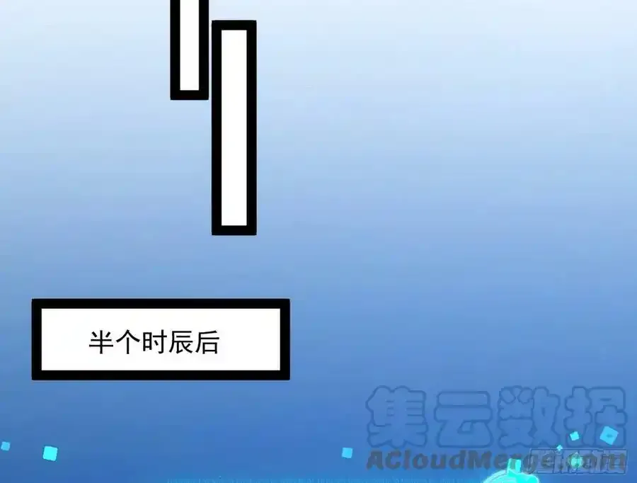 化神剑修与称号再现 第81页