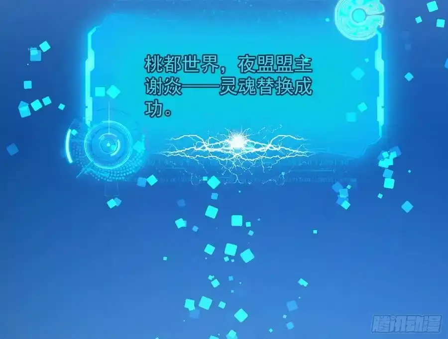 化神剑修与称号再现 第82页