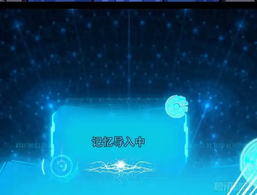 化神剑修与称号再现 第84页