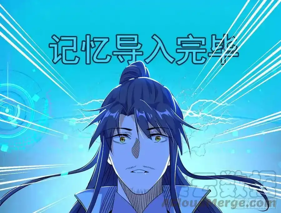 化神剑修与称号再现 第85页