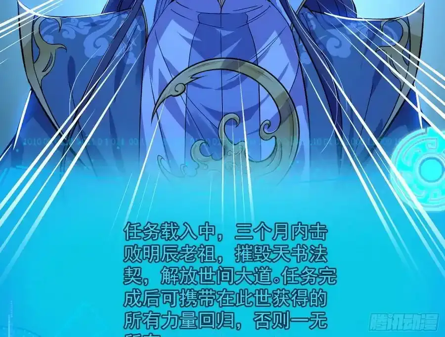 化神剑修与称号再现 第86页