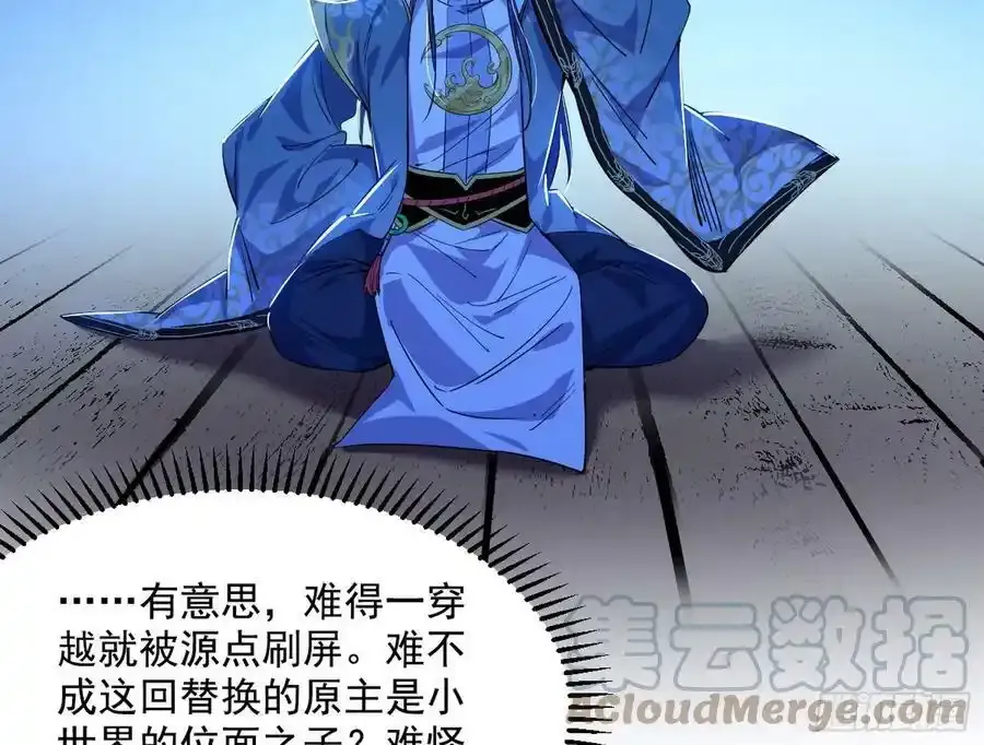化神剑修与称号再现 第89页