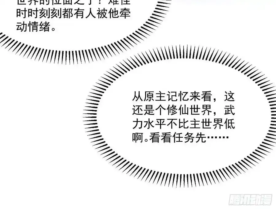 化神剑修与称号再现 第90页