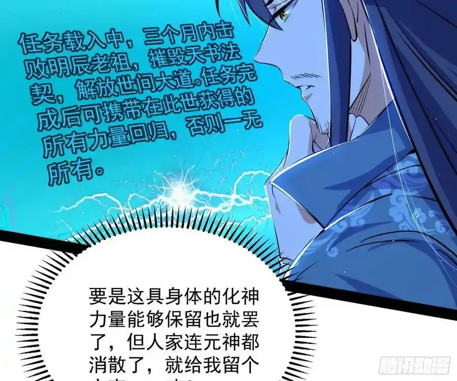 化神剑修与称号再现 第92页