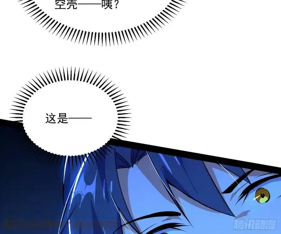 化神剑修与称号再现 第93页