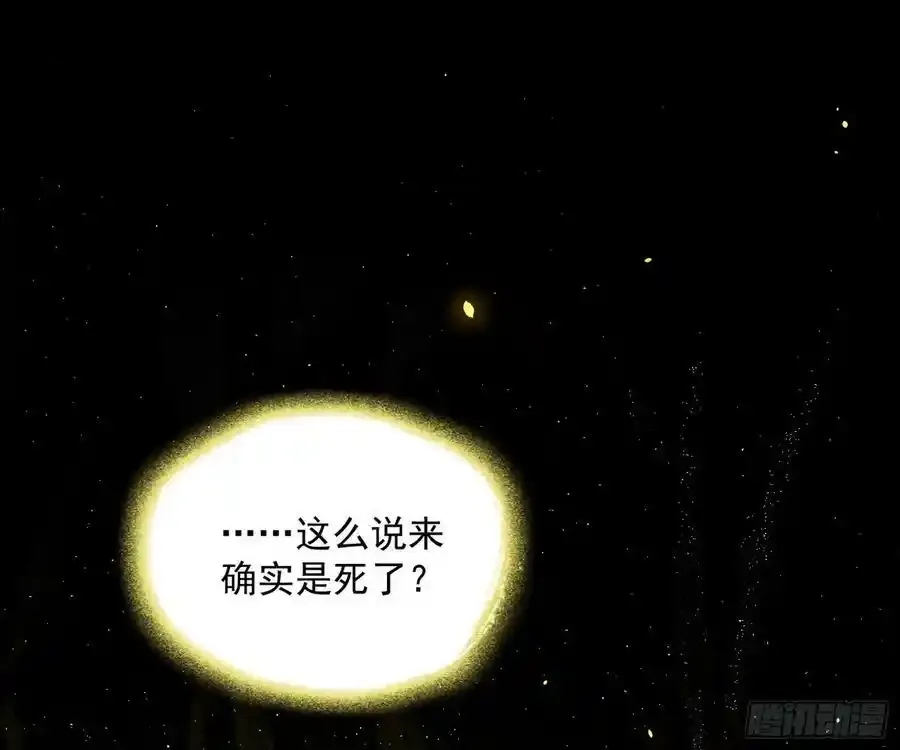 化神剑修与称号再现 第95页