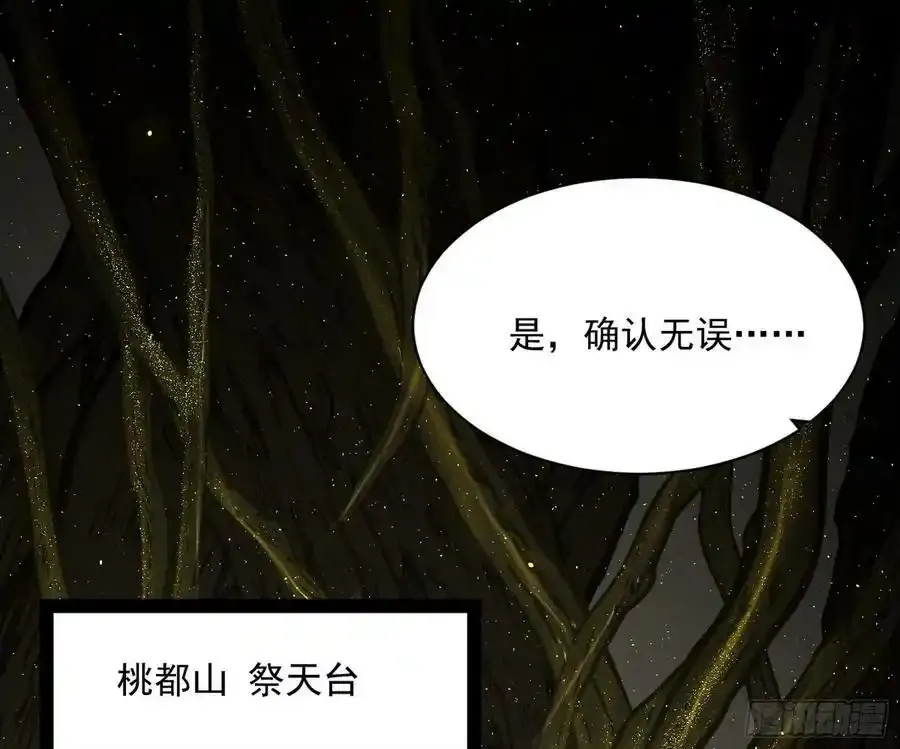 化神剑修与称号再现 第96页