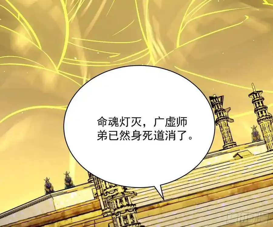 化神剑修与称号再现 第99页