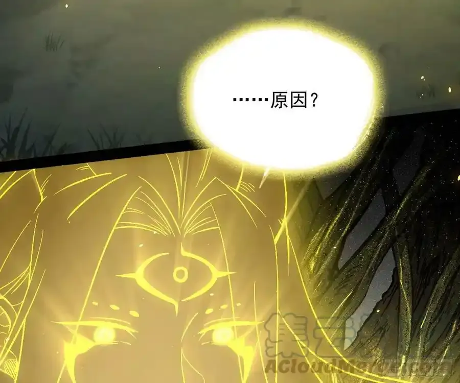 化神剑修与称号再现 第101页