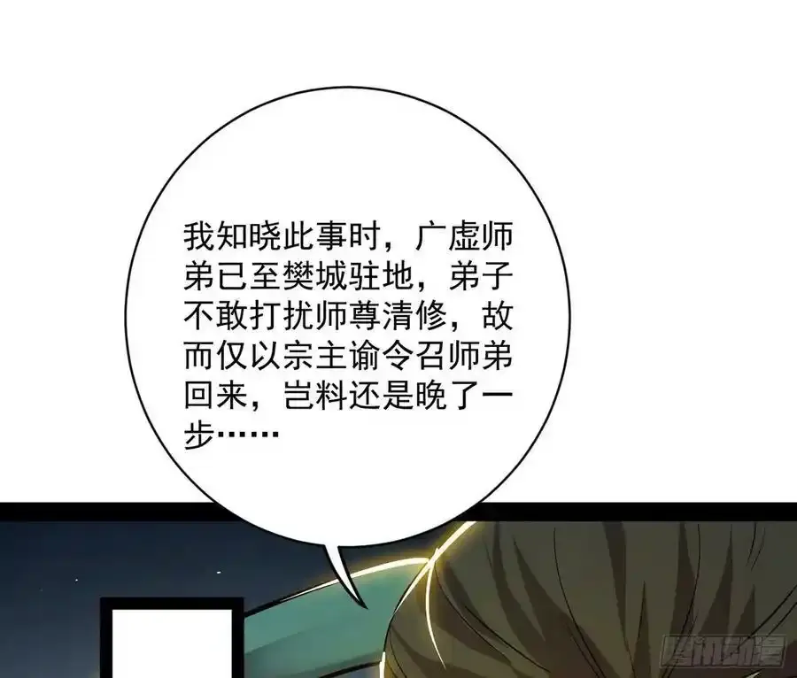 化神剑修与称号再现 第103页
