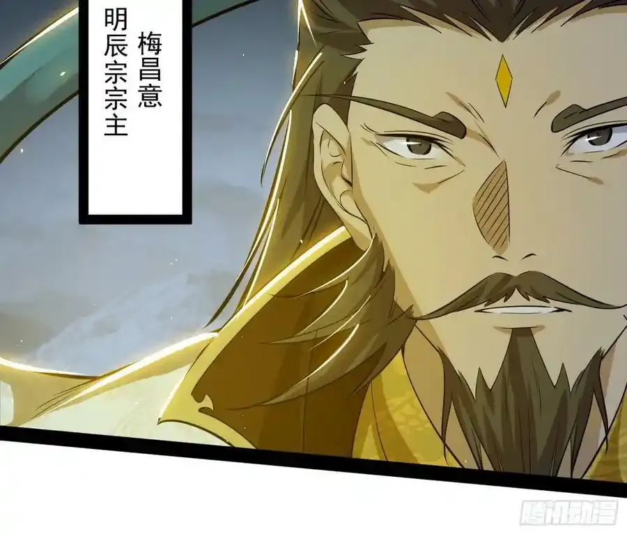 化神剑修与称号再现 第104页