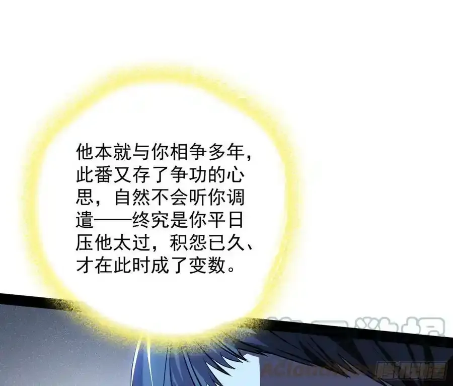 化神剑修与称号再现 第105页