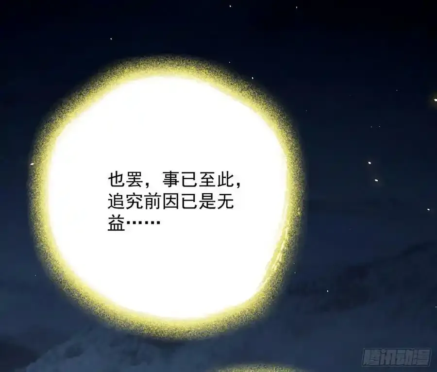 化神剑修与称号再现 第107页