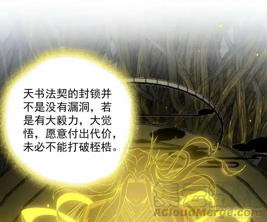 化神剑修与称号再现 第113页