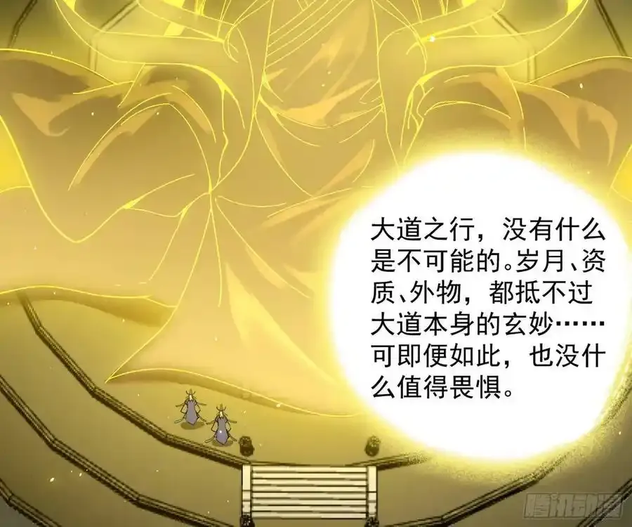 化神剑修与称号再现 第114页